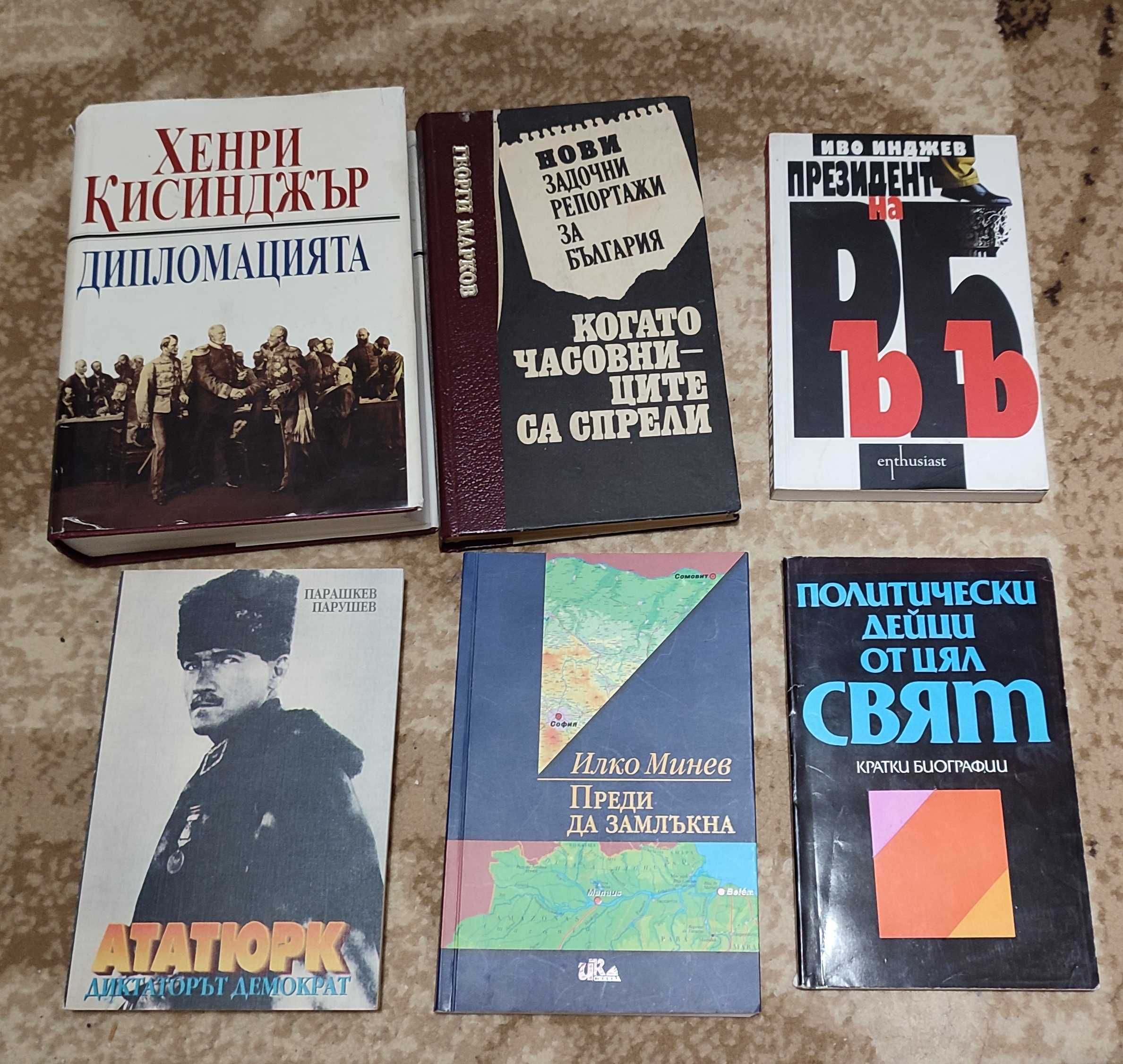 Книги- различни жанрове