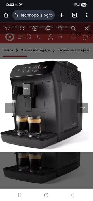 Кафеавтомат Philips