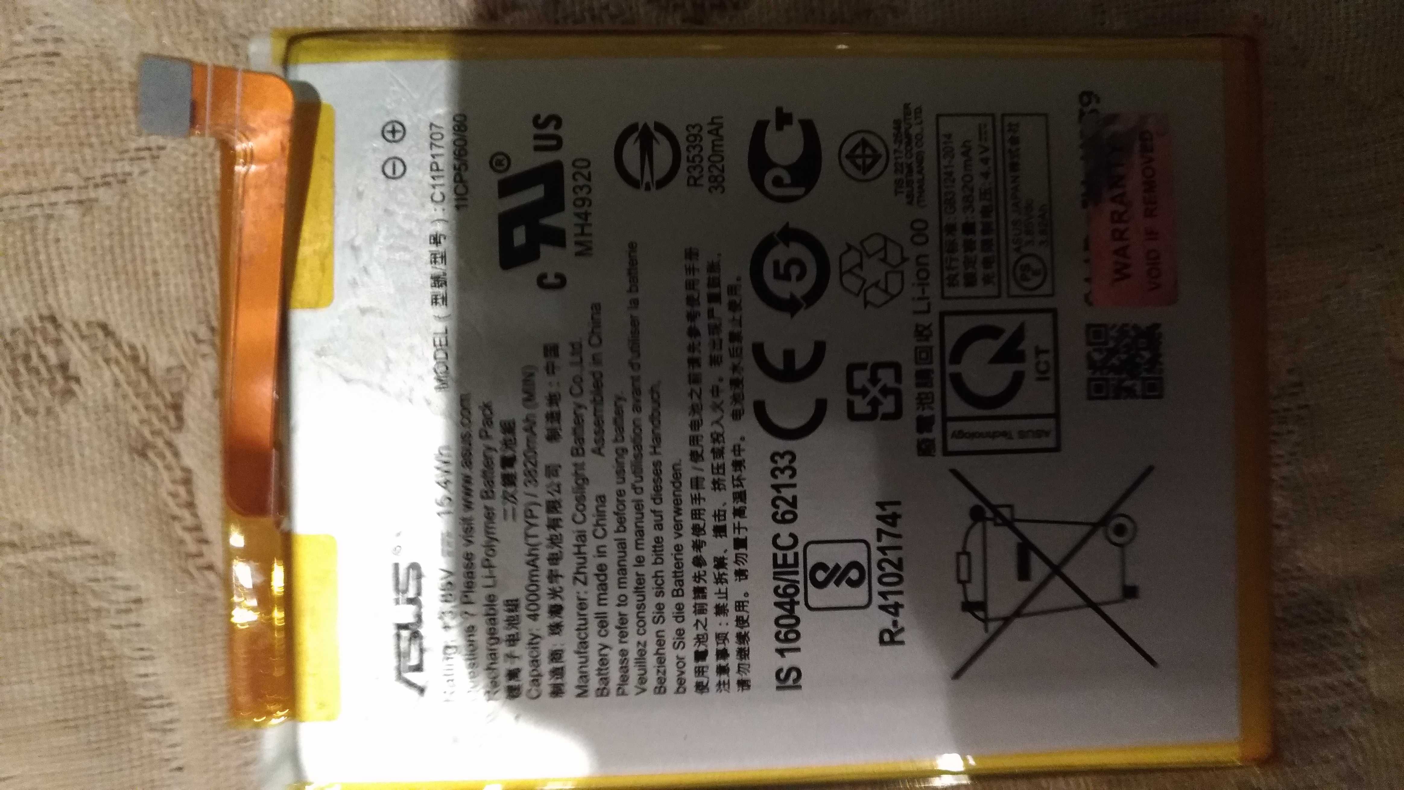 Батерия(C11P1707 ) за Asus Zenfone Max M1