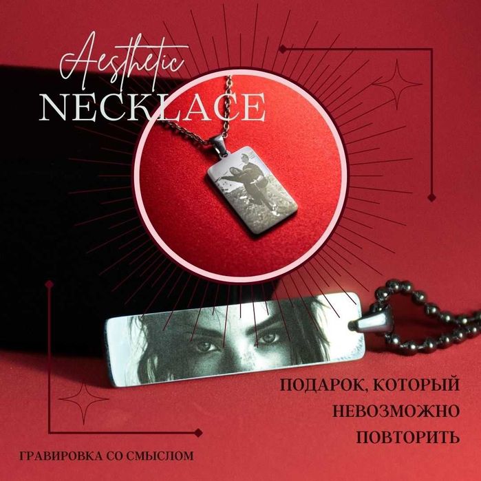 Готовый Бизнес лазерной гравировки Персонализированных изделий