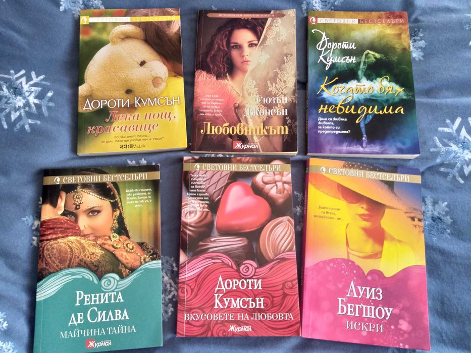 Книжки, като НОВИ, 100% запазени