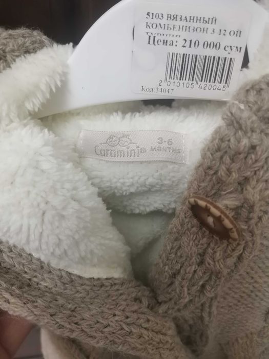 Вязаный тёплый комбинезон для новорождённых
