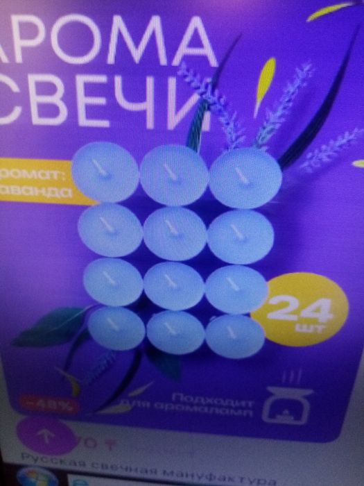 Отлам арома свечи по 100