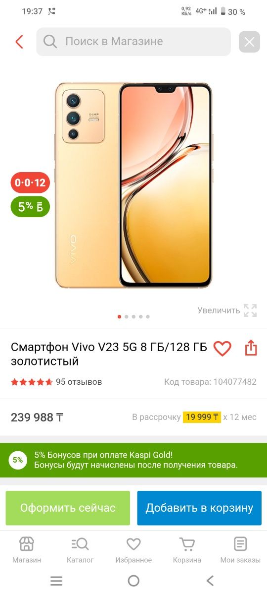 Vivo v23 виво в идеальном состоянии