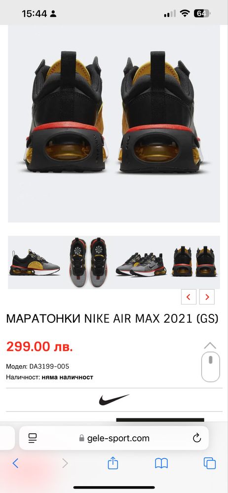 Маратонки Nike Air Max модел DA3199-005 унисекс