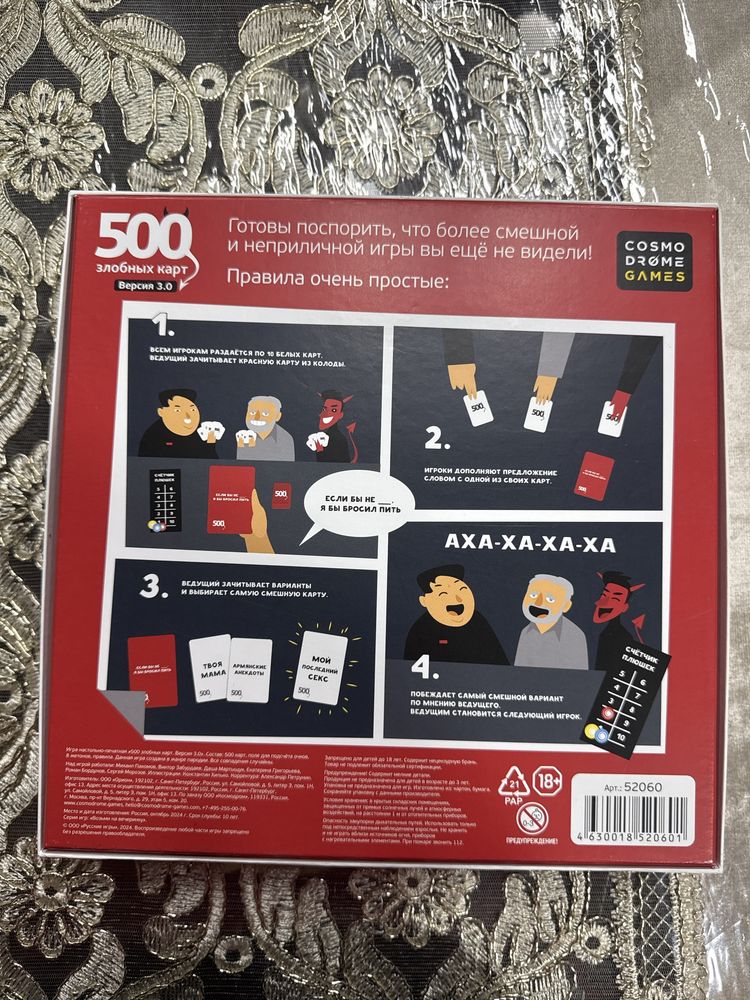 Настольные игры для большой компании
