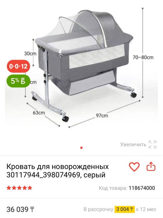 Кровать для новорожденных