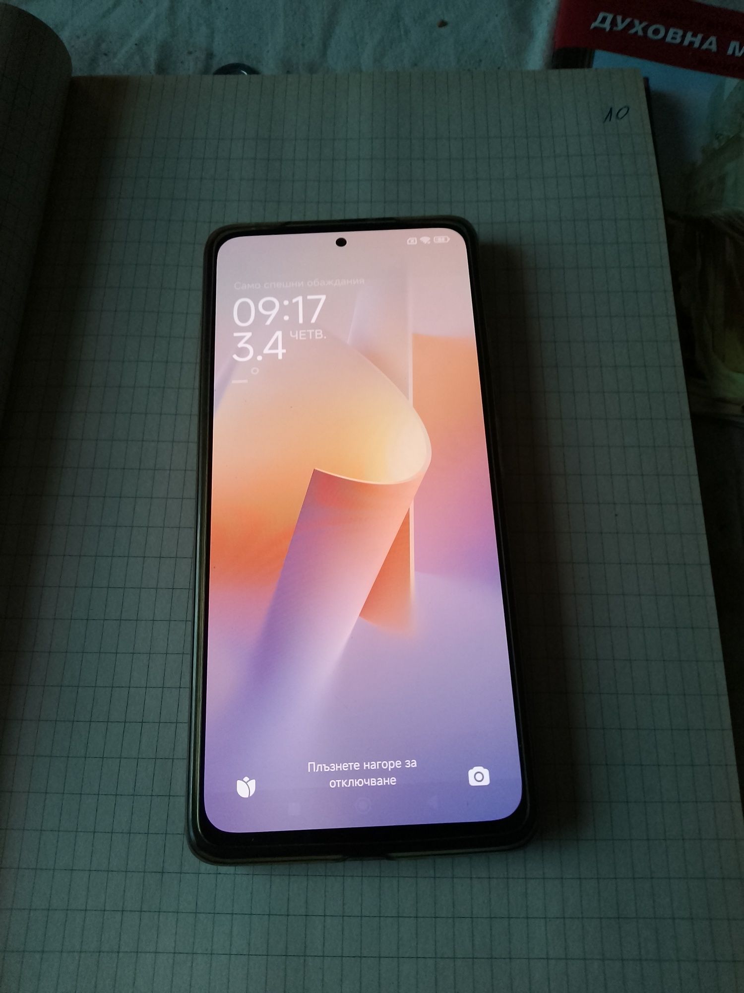Смартфон Redmi Note 12Pro.