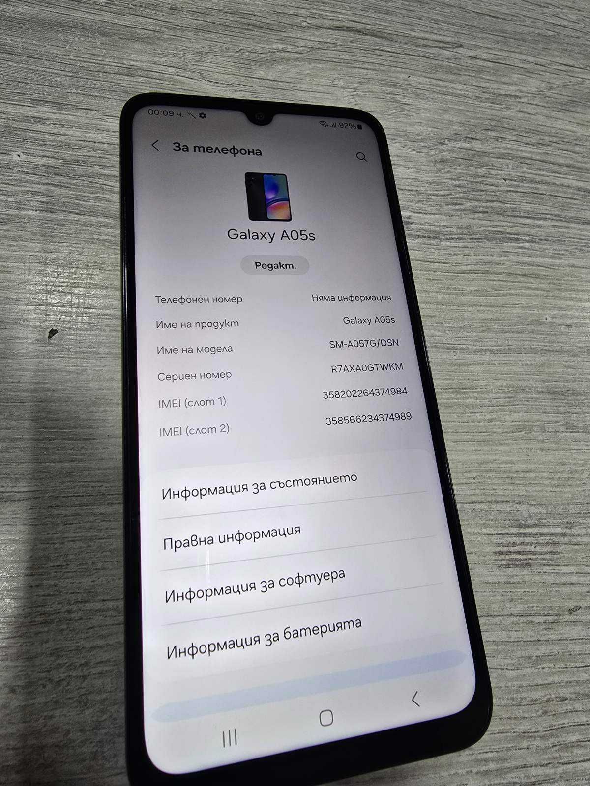 Samsung Galaxy A05s 64GB 4GB RAM Dual (A057F)
