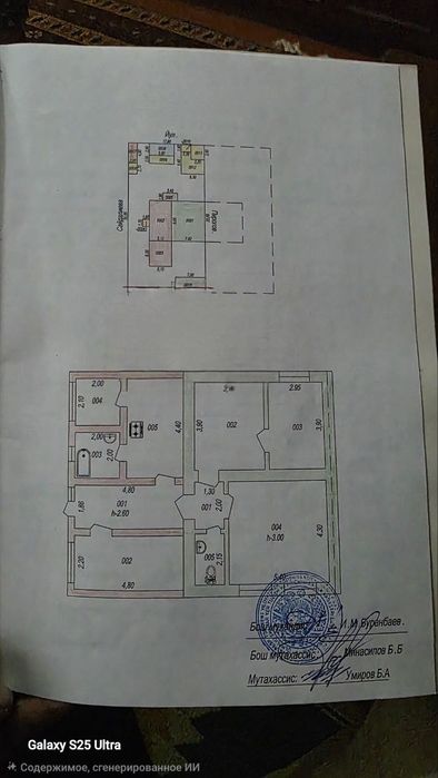 Продаётся свой дом