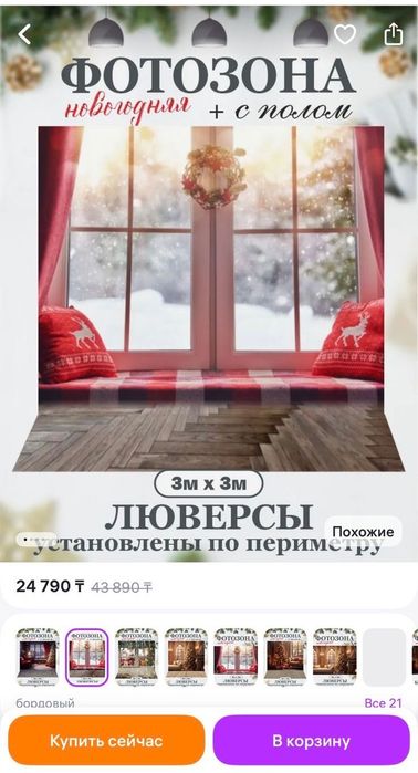 Продам Банер новогодний