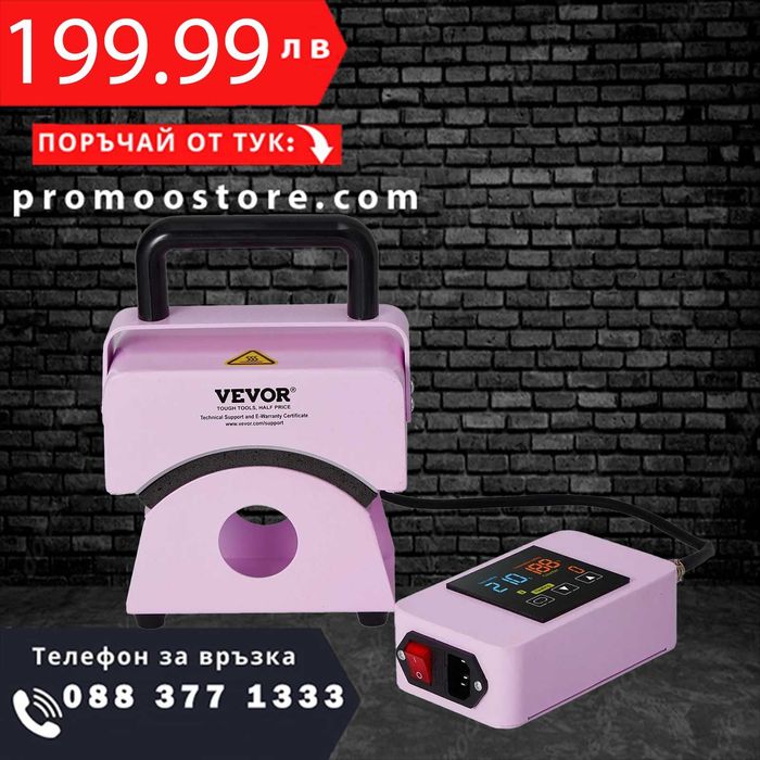 НЕМСКА Машина за преса за шапки + ПОДАРЪК ЛЕД ФЕНЕР