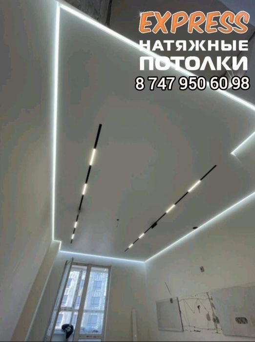 1500тг/квм Акция Натяжные потолки. Сапалы Натяжной потолок, натижной п