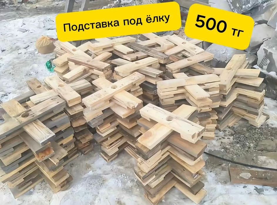 Подставки под ёлку