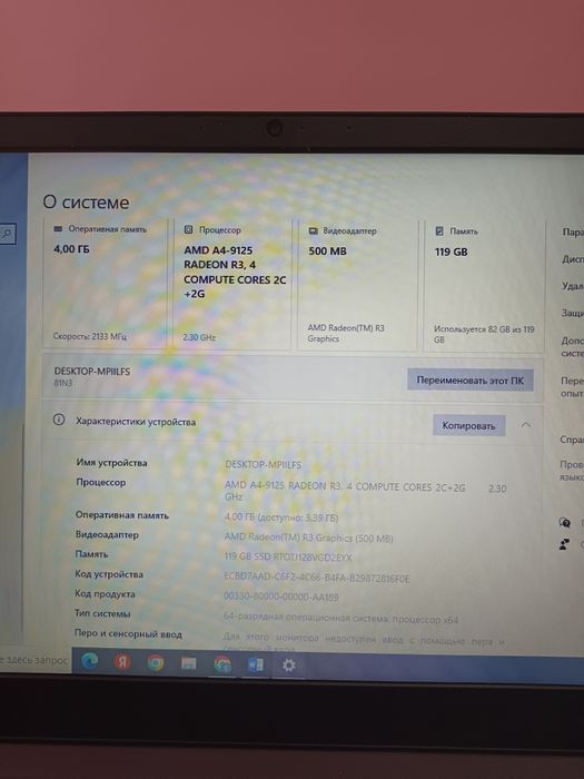 Lenovo ideaPad S145