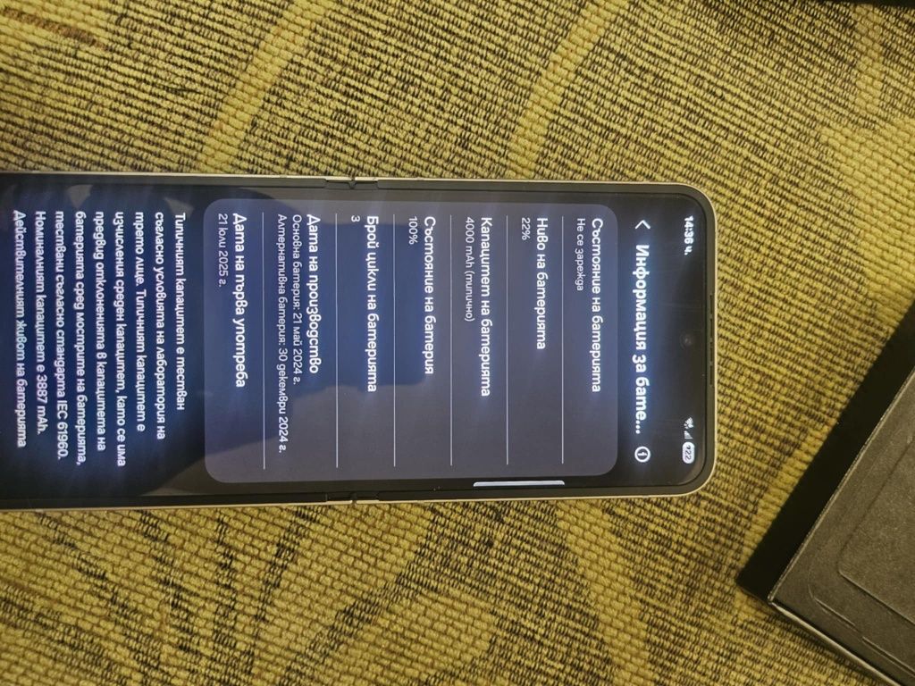 Samsung  galaxy Flip 6