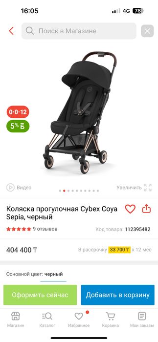 Коляска прогулочная Cybex Coya Sepia