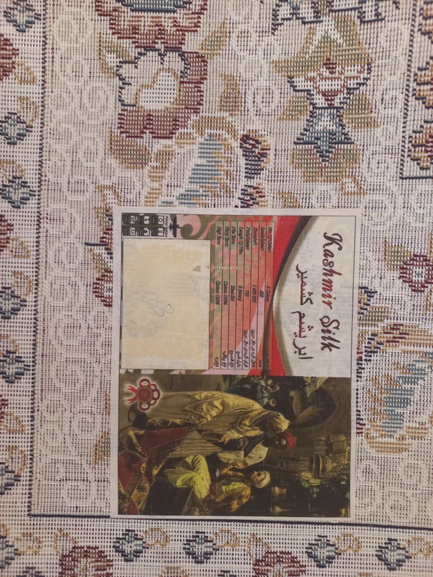 Продам ковер б/у