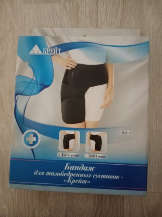 Бандаж для тазобедренных суставов