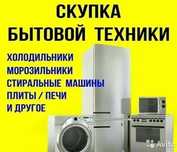 Стиральная машина не рабочем состояние