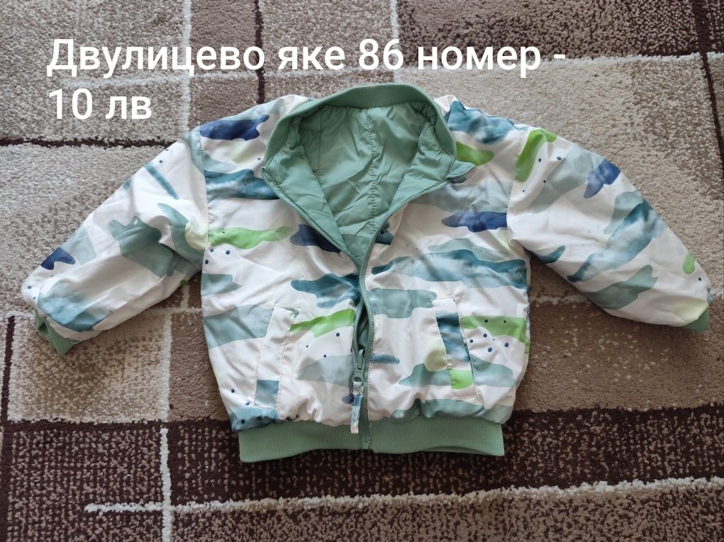 Лот яке, спортни комплекти, яке