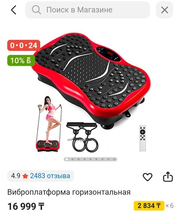 Виброплатформа горизонтальная