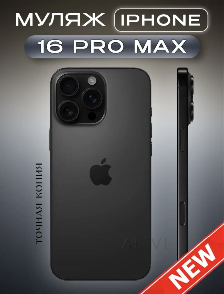 ОПЛАТА ПРИ ПОЛУЧЕНИЕ! 1B1 Apple 16 pro max Айфон 16 про Вьетнам