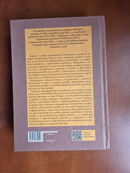 Учебници по административен процес