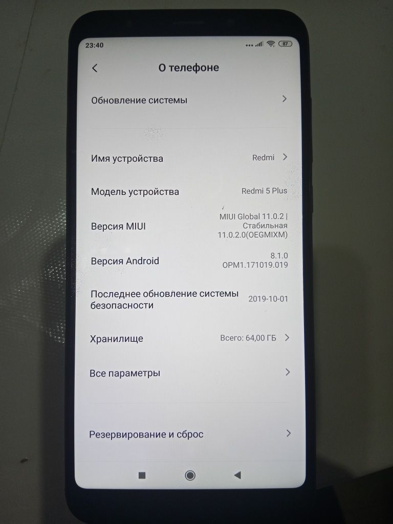 Ресми 5+. Память 64.