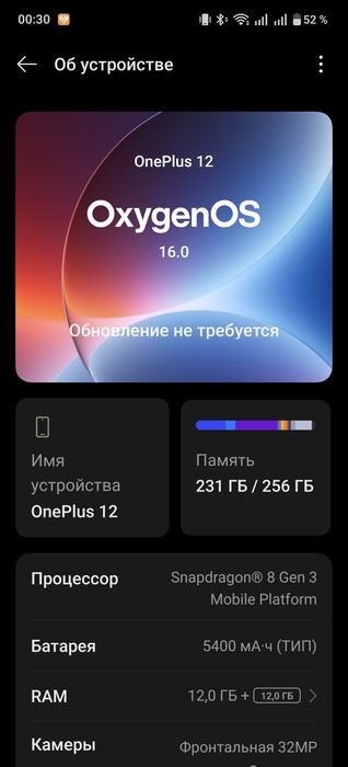 Oneplus 12 зелёный