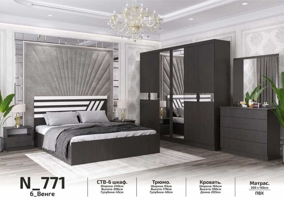 Spalniy kamplekt zaqaz olomiz