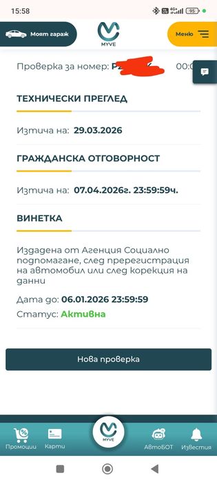 Продавам Пежо 406