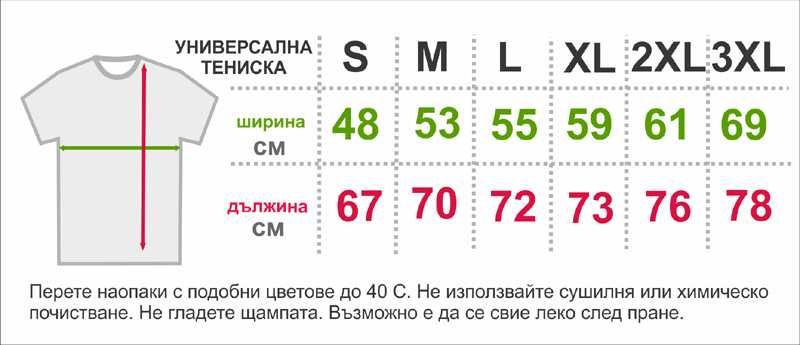 Фирмен печат, рекламни тениски или тениски по ваш дизайн.