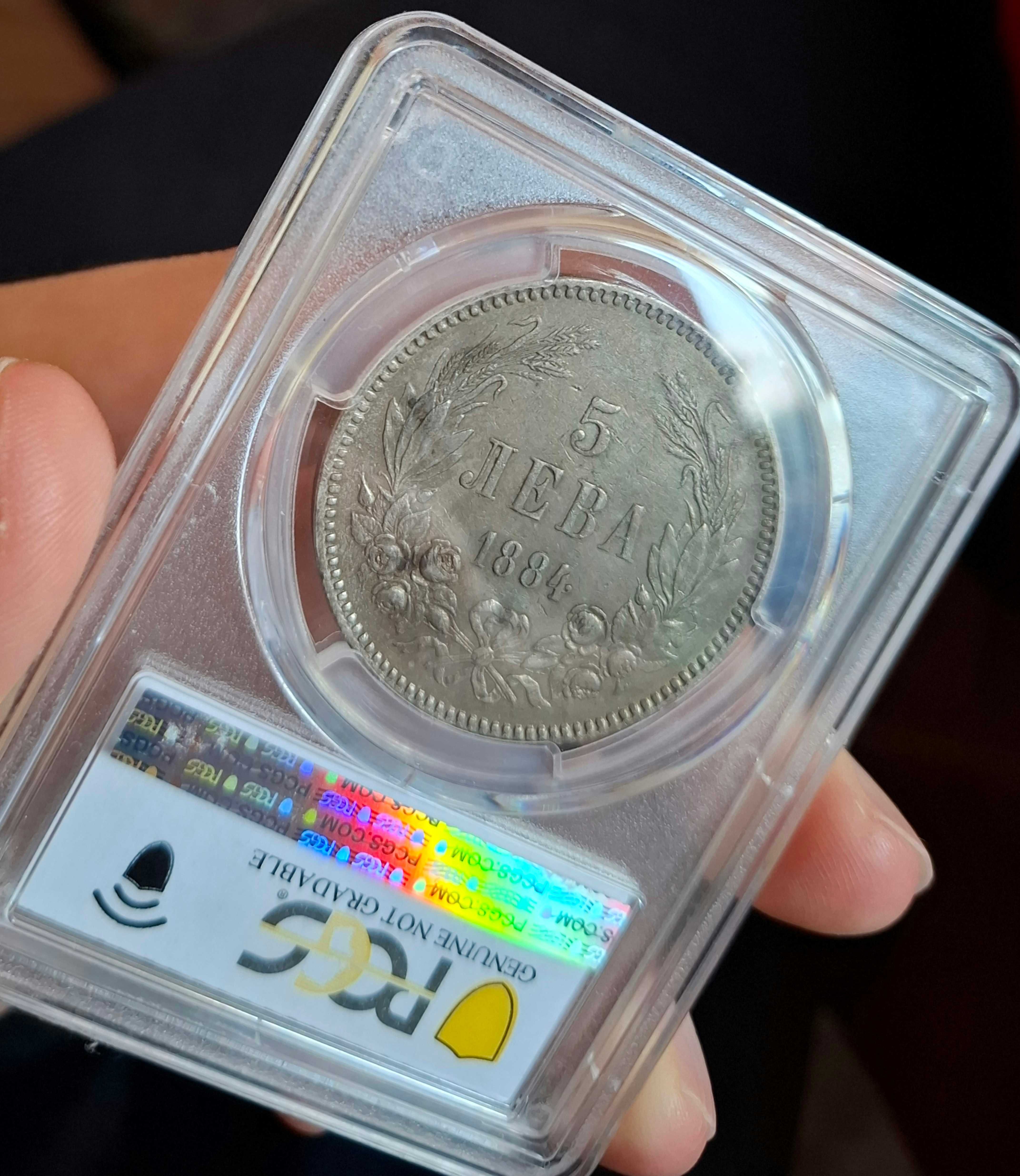 5 лева 1884 г XF /Altered Surface/