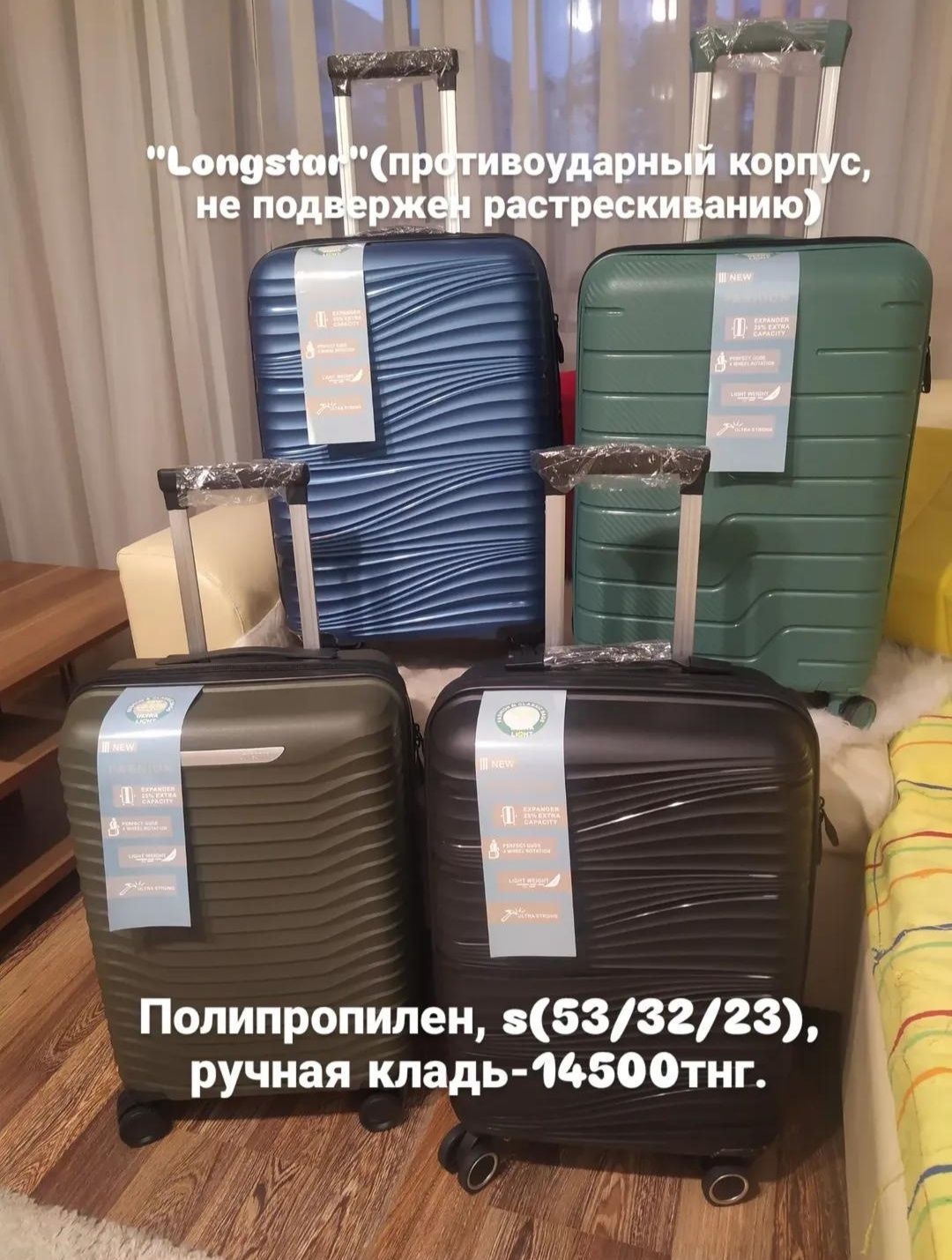 Чемодан маленький, полипропилен