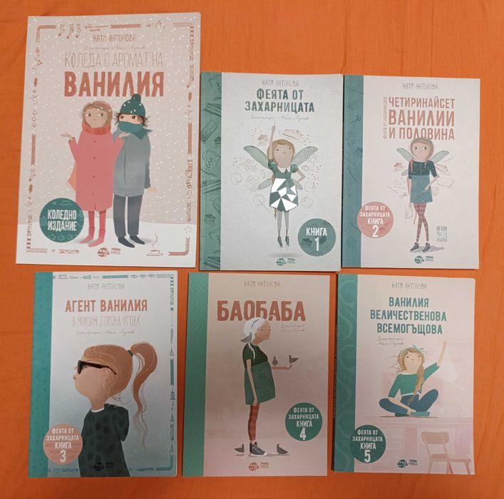 Феята от захарницата комплект