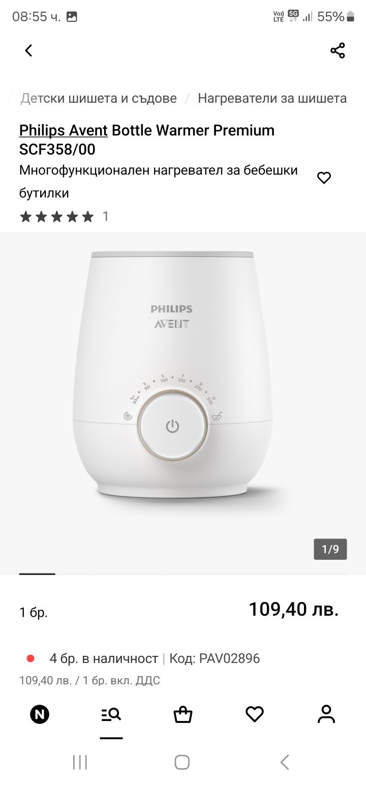 Уред за затопляне Philips Avent