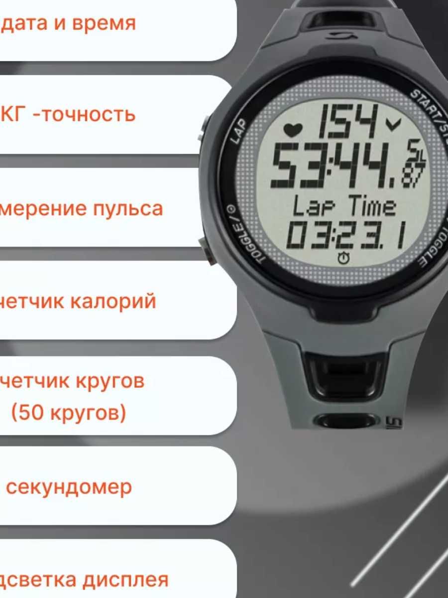 Продам нагрудный пульсометр с часами Sigma 15.11