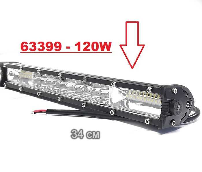 Led Bar/Лед Бар 7 размера Slim/Слим