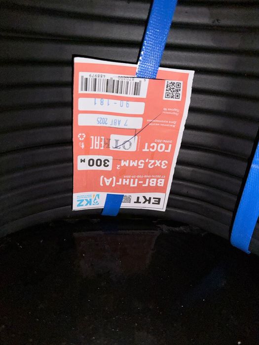 кабель 3*2.5 300 метр бухта новый