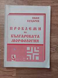 Учебници по Български език