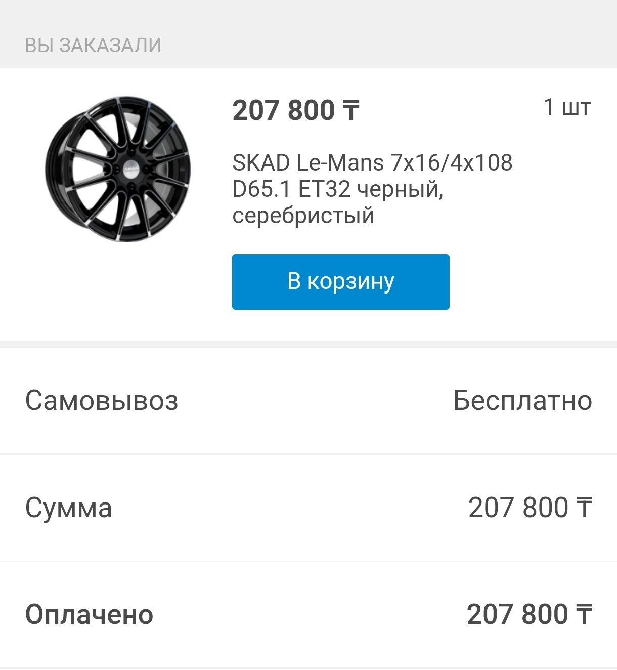 Продам диски R16