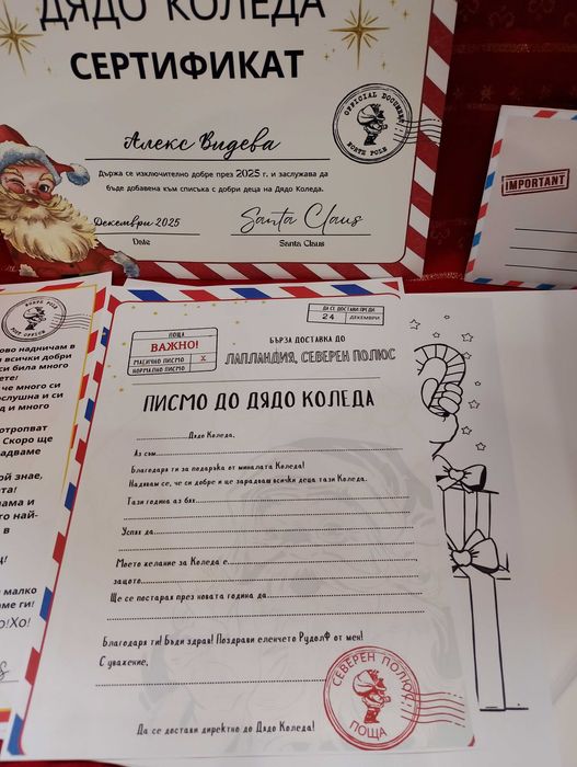 Комплект Вълшебство на Дядо Коледа