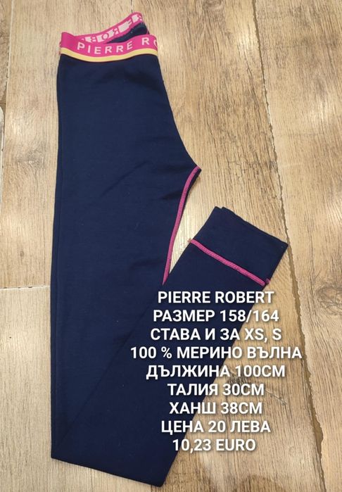 МЕРИНО вълна за деца