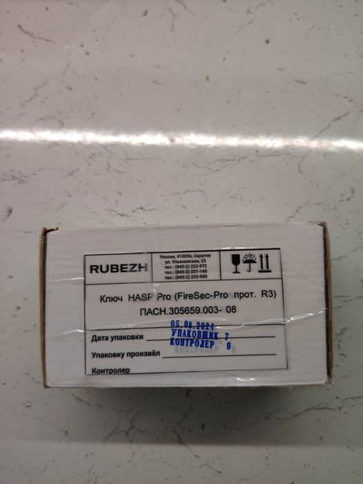 Ключ HASP Pro Рубеж