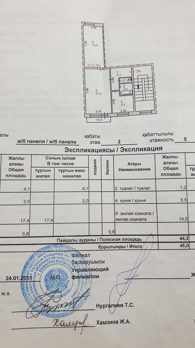 Продам квартиру 2 ком.