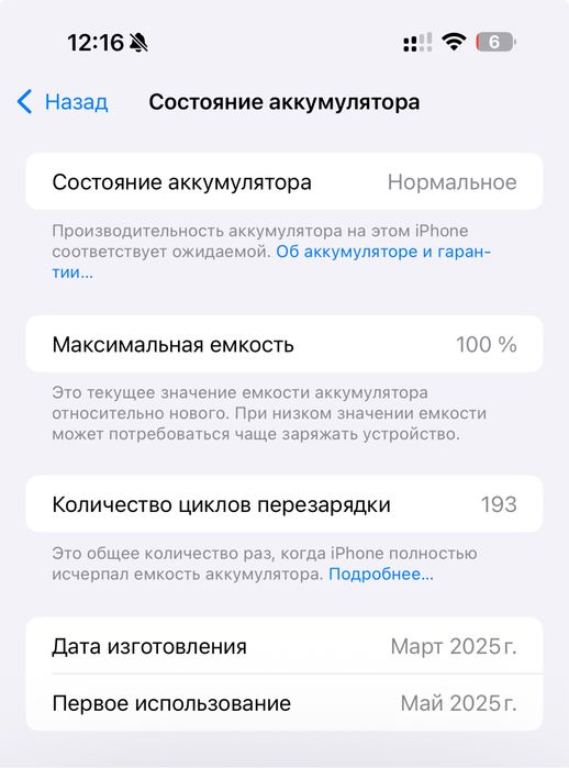 Iphone 16 pro max, серого цвета