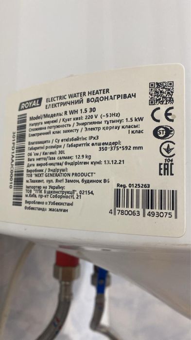 Аристон 30литр (1ай колданылган тек) почти новый