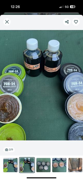 Продавам оръжейна смазка ГОЙ 54