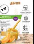 Гербалайф, 2 кг  протеиновый коктейль со вкусом Дыня